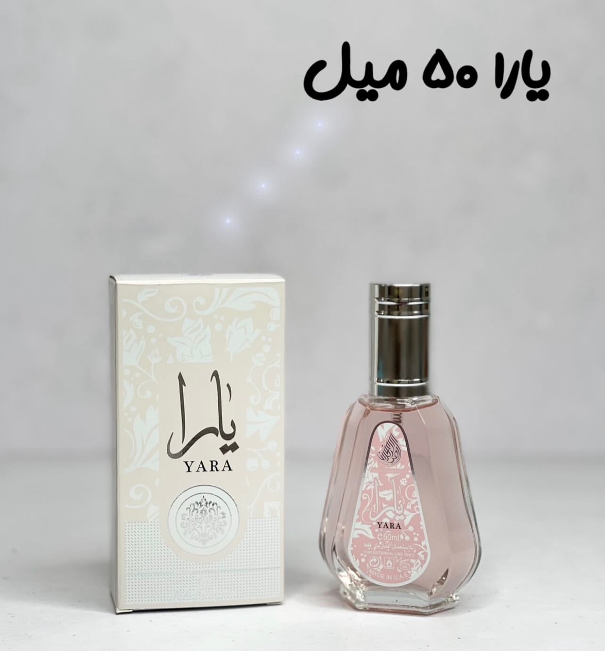 عطر یارا صورتی برندارض الزعفران۵۰میل زنانه